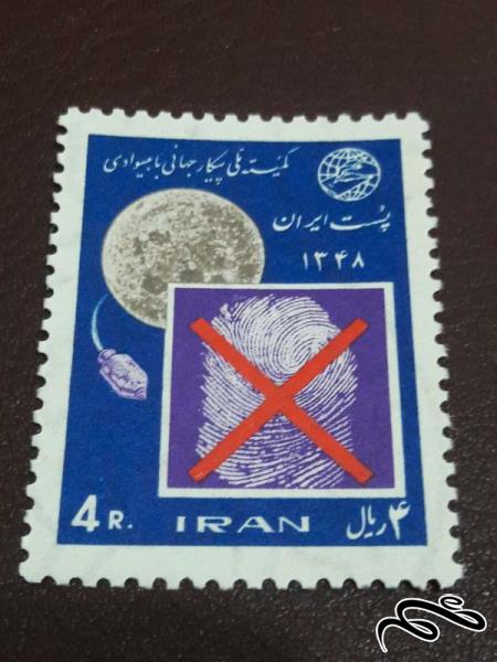 تمبر پیکار با بیسوادی 1348 پهلوی