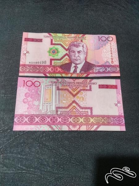 تک 100 منات ترکمنستان سوپر بانکی
