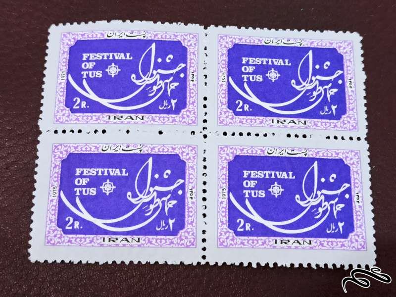 بلوک تمبر جشنواره حماسی طوس 1354 پهلوی