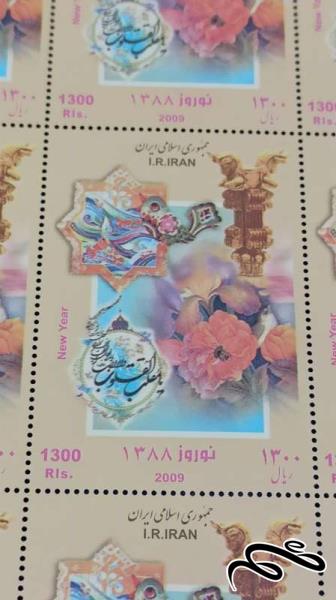 برگ تمبر نوروز باستانی 1388(25 عددی)