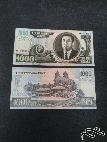 تگ 1000 وون کره شمالی سوپر بانکی