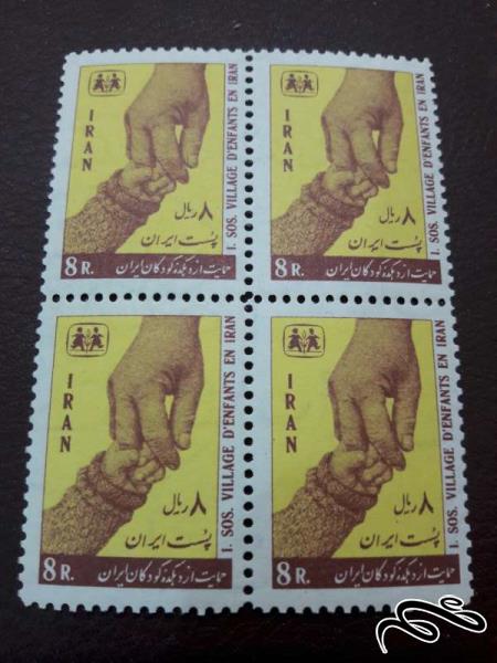 بلوک تمبر حمایت از دهکده کودکان 1346 پهلوی