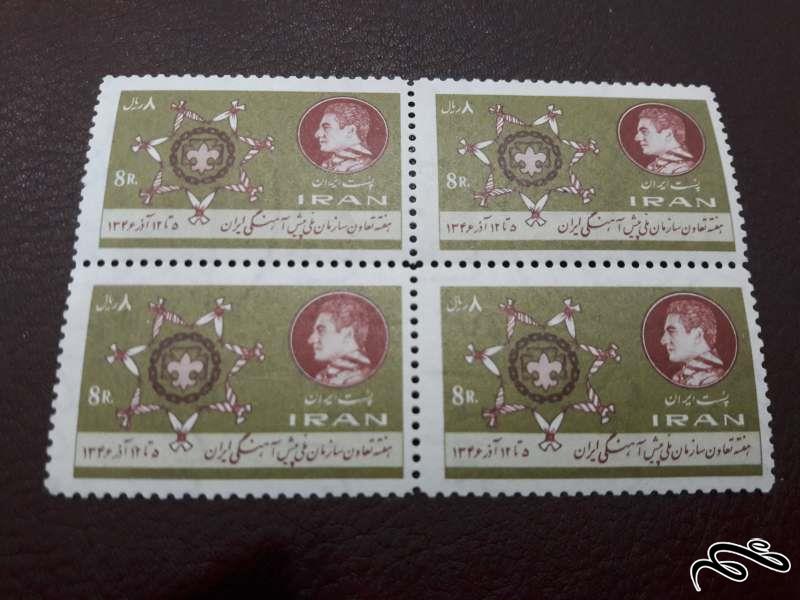بلوک تمبر تعاون و سازمان ملی پیشاهنگی 1346 پهلوی