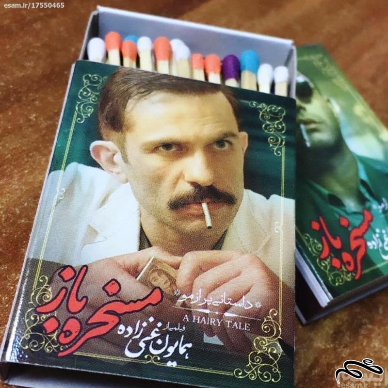 سری 7 عددی کبریت تبلیغاتی فیلم سینمایی مسخره باز