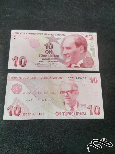 تک 10 لیر رایج ترکیه سوپر بانکی
