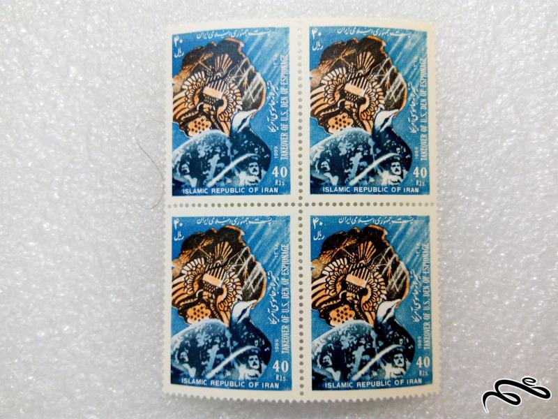بلوک تمبر 1368 تسخیر لانه جاسوسی (12)+