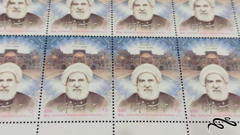 برگ تمبر آیت الله شیخ هاشم قزوینی 1387(50 عددی)