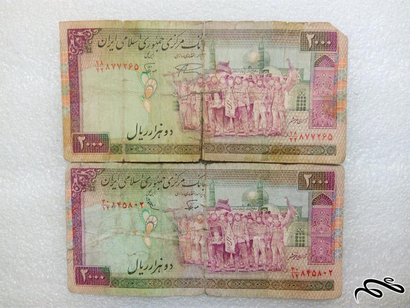 2 اسکناس باارزش 200 تومنی تظاهراتی ف فهمیده امام (92)