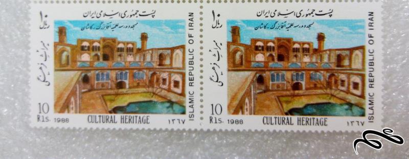 2 تمبر باارزش 1367 میراث فرهنگی مسجد و مدرسه اقا بزرگ (95)6+