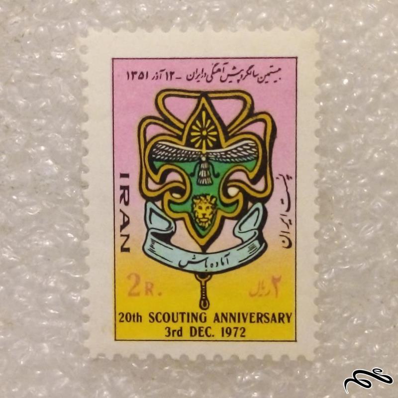 تمبر ۱۳۵۱ پهلوی سالگرد پیشاهنگی (۹۹)۹