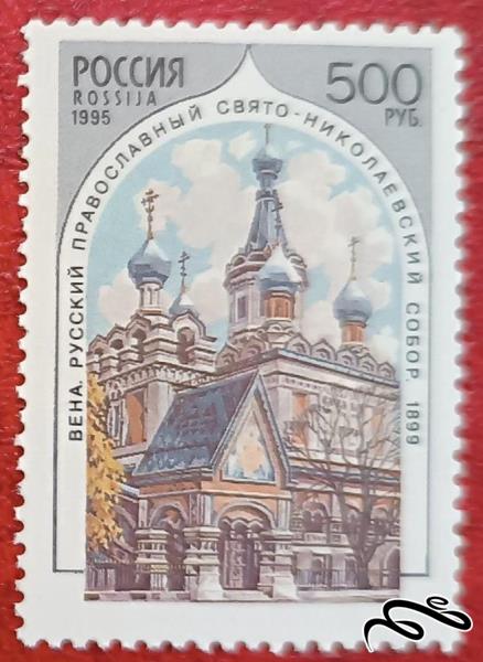 تمبر زیبای 1995 POCC روسیه . مناره (92)0