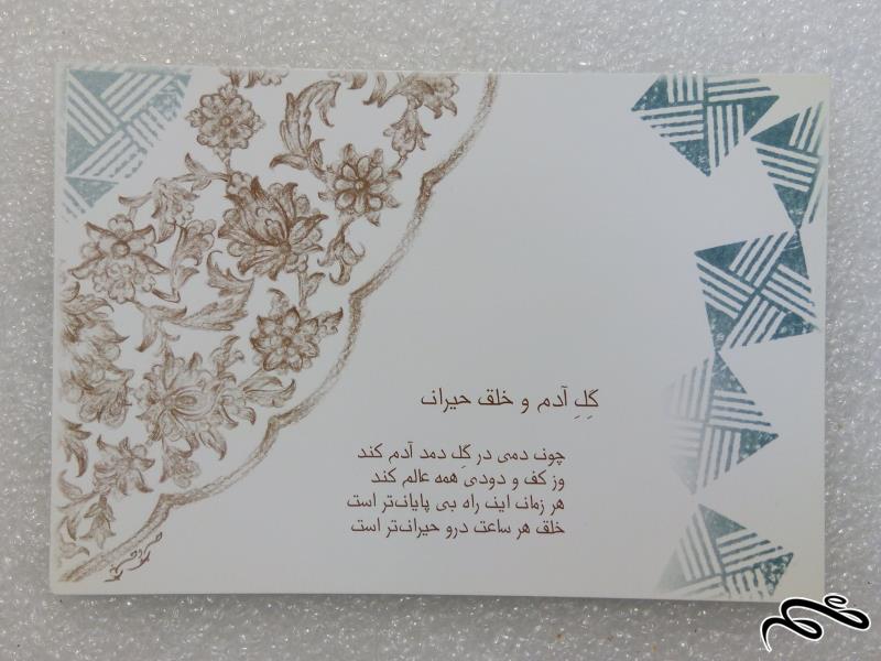 کارت پستال زیبای ایرانی.سفالگری اغازین (1)F