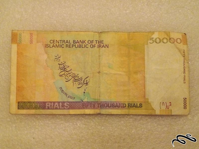 اسکناس ۵۰۰۰ تومنی انرژی هسته ای کم کیفیت (۶۳)