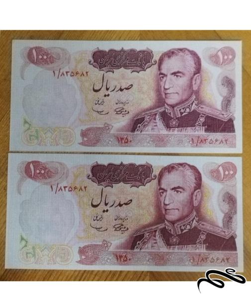 جفت اسکناس همشماره و هم امضاء غیر اصل و فانتزی