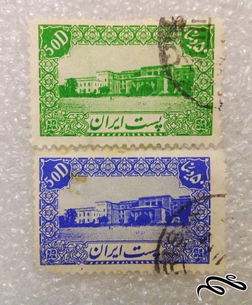 2 تمبر باارزش 50 دینار پستی پهلوی . باطله(99)6