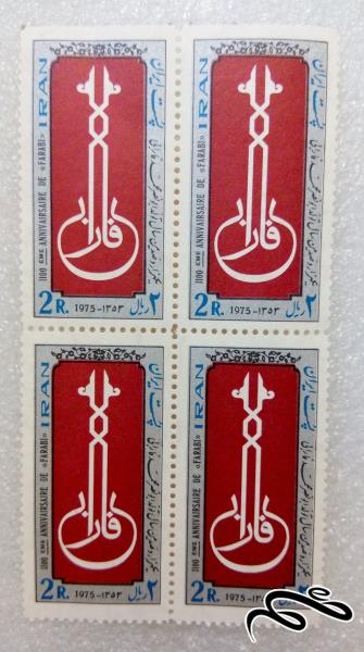 بلوک تمبر زیبای ۱۳۵۳ پهلوی.سال تولد ابونصر محمد فارابی (۲۶)+