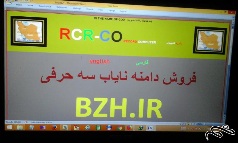 دامنه اختصاصی اینترنتی bzh