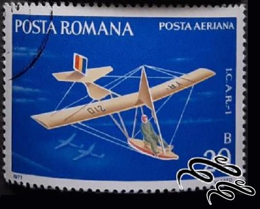 تمبر زیبای بارزش قدیمی ۱۹۷۳ رومانی . هواپیما (۹۴)۶