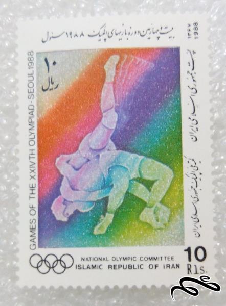 1 عدد تمبر 1367 جمهوری.بازیهای المپیک 1988 سئول (14)