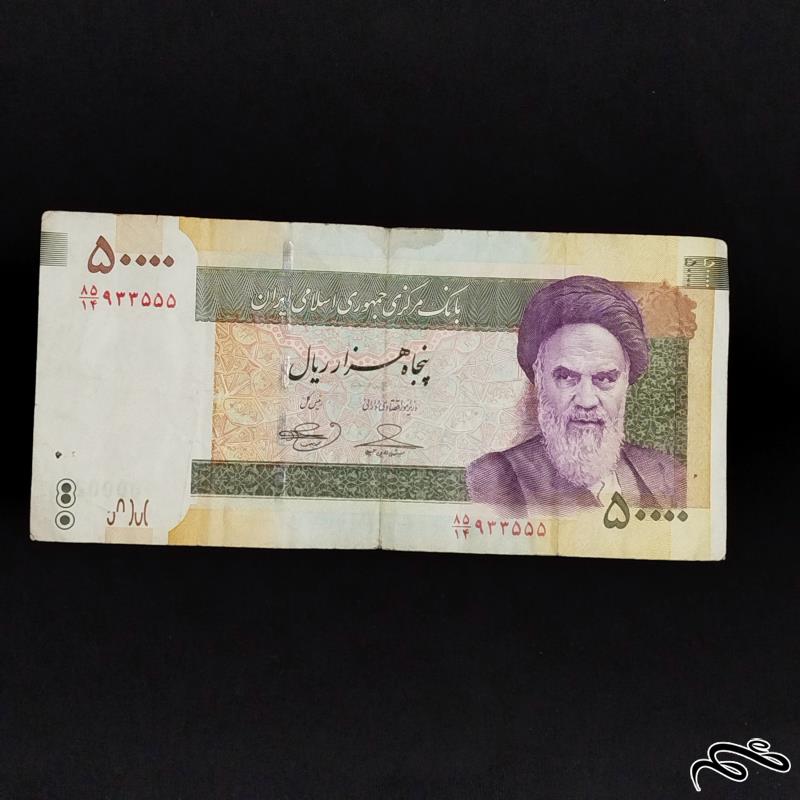 اسکناس 50000 ریالی انرژی هسته ای بهمنی شماره قشنگ