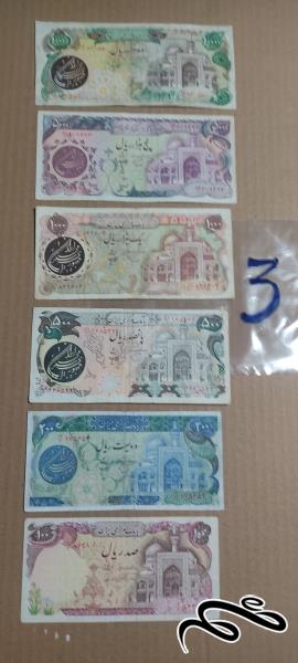 ست اسکناسهای اوایل جمهوری اسلامی موسوم به بارگاهی پک شماره 3