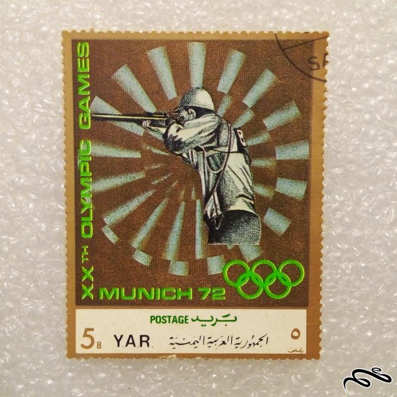تمبر کمیاب باارزش 1972 یمن . المپیک مونیخ (98)9