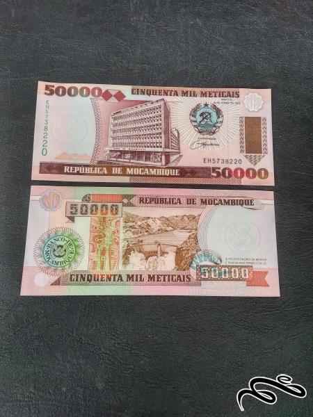 تک 50 هزار متیکاس موزامبیک 1993 بانکی