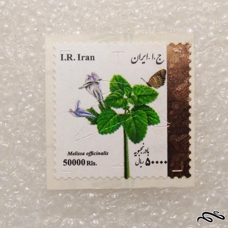 تمبر زیبای ۵۰۰۰ تومنی جمهوری. گل بادرنجبویه (۹۷)۴+