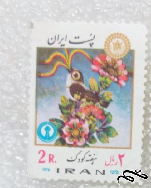 تمبر ارزشمند 2535 پهلوی هفته کودک (90)4
