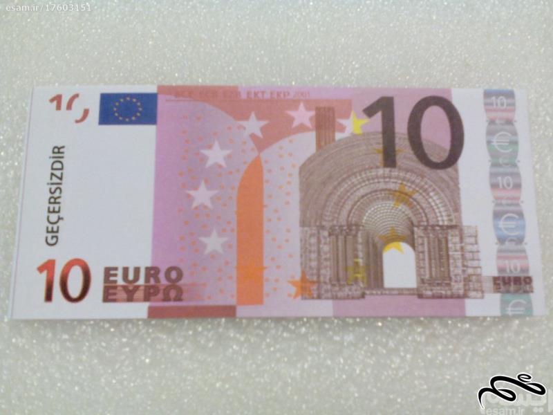 1 برگ طرح اسکناس 10 یورو . فانتزی . (97-2) (113)