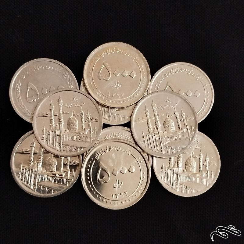 10 عدد سکه 5000 ریالی بارگاه حضرت معصومه سوپربانکی