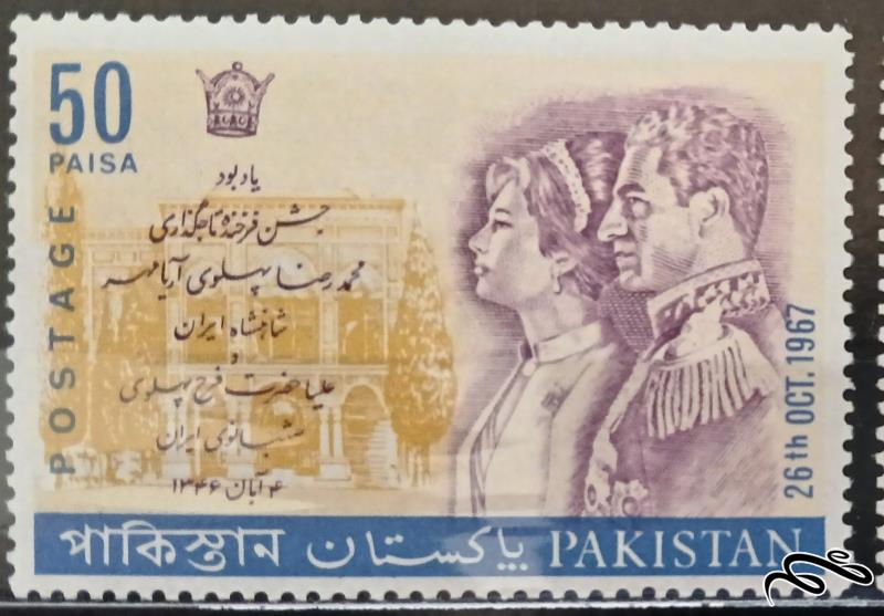 جشن های 2500 ساله شاهنشاهی ایران