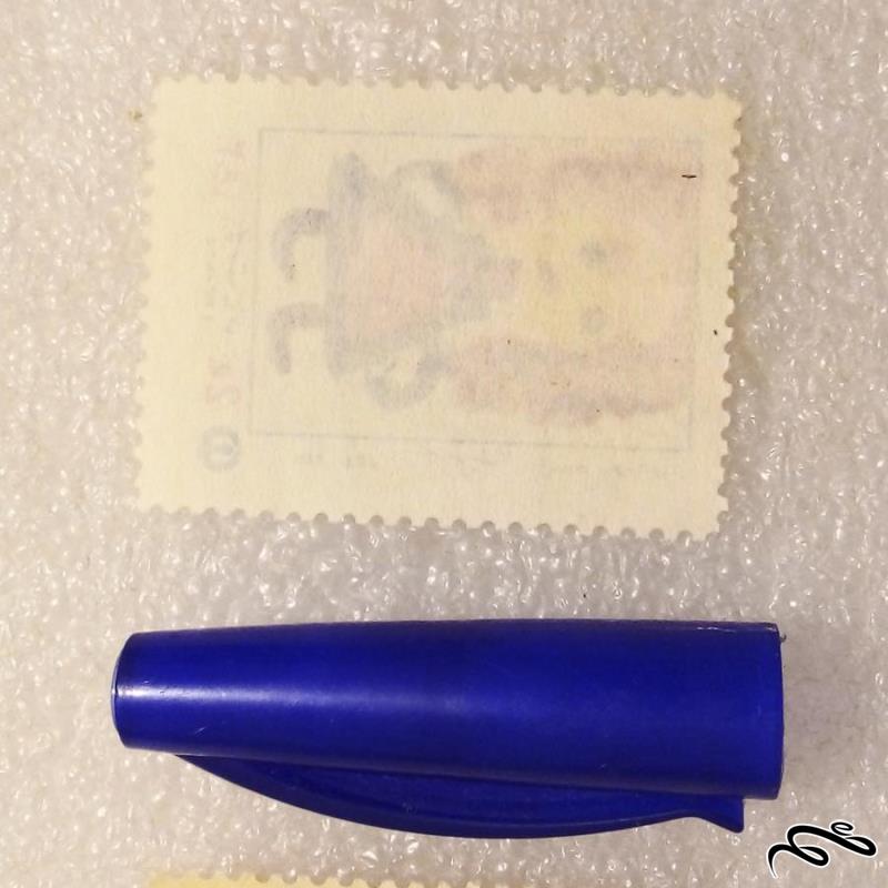 تمبر 1354 پهلوی هفته کودک (91)6+
