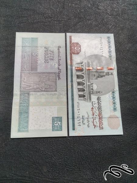 تک 5 پوند مصر بانکی