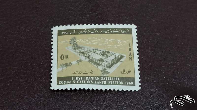 تمبر ایستگاه زمینی ماهواره مخابراتی 1348 پهلوی