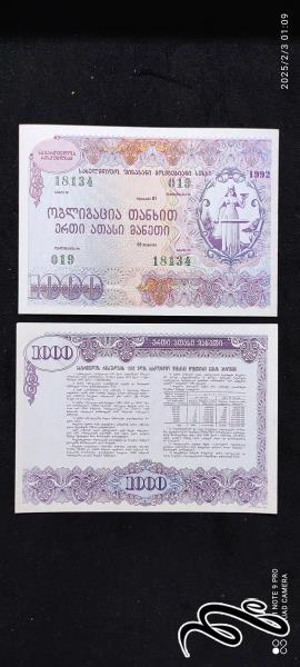 1000 لاری گرجستان بانکی