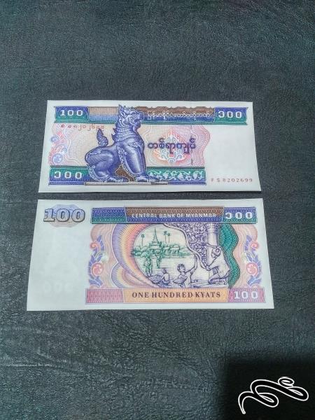 تک 100 کیات میانمار سوپر بانکی