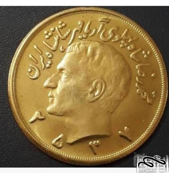 سکه  برنزی  ده پهلوی تاریخ ۲۵۳۷ به قطر ۵ سانت
