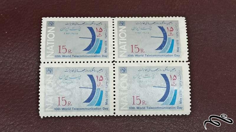 بلوک تمبر روز جهانی ارتباطات 1357 پهلوی