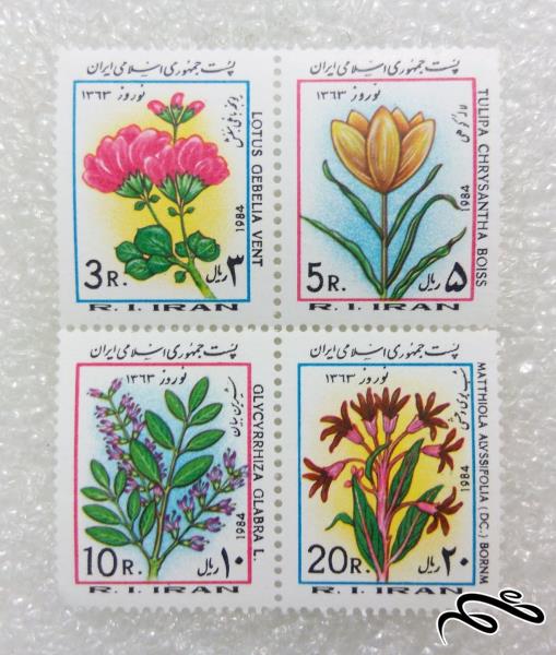 4 تمبر زیبای 1363 جمهوری.نوروز.گل (19)