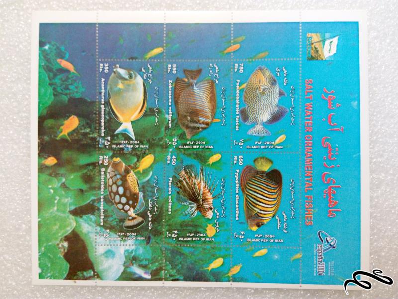 مینی شیت زیبای 1383 جمهوری.ماهی زینتی اب شور (01)+