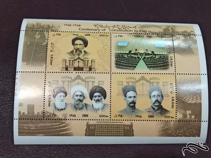 مینی شیت تمبر یکصدمین سال مشروطیت در ایران 1386