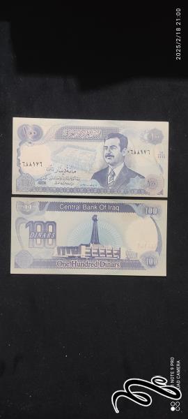 تک بانکی 100 دینار عراق زیراکسی 