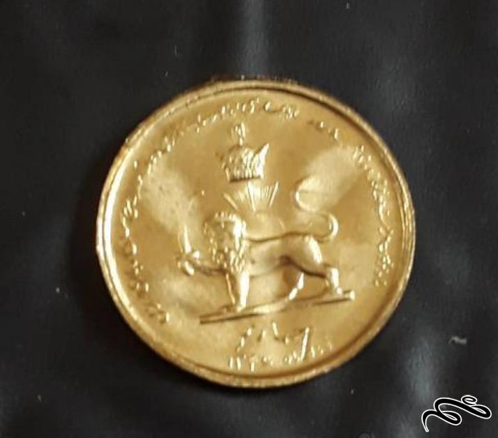 سکه برنزی  سه رخ یا چهارم آبان ضرب دوم