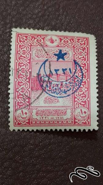 تمبر عثمانی با سورشارژ 1331 (کد 16)