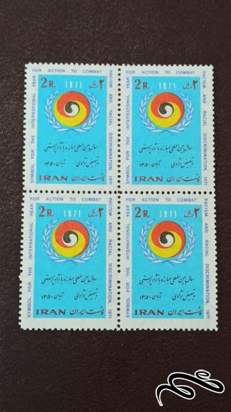 بلوک تمبر مبارزه با نژاد پرستی 1350 پهلوی