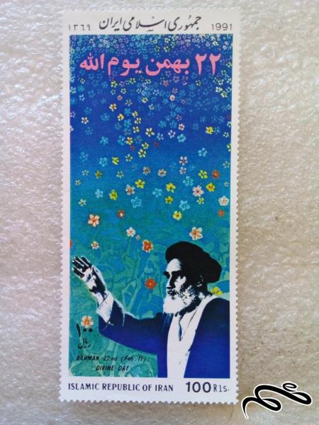 تمبر 1369 یوم اله 22 بهمن (49)