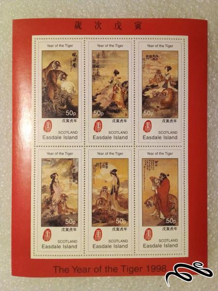 مینی شیت ایسدال اسکاتلند 1998 سال ببر (013)+