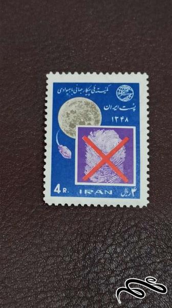 تمبر پیکار با بیسوادی 1348 پهلوی