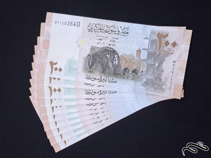 10 برگ  معادل 5 جفت 200 لیره سوریه